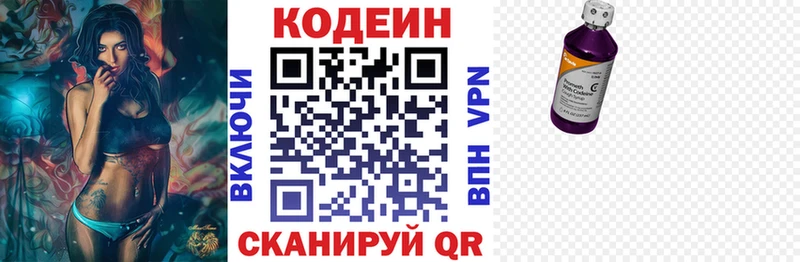 блэк спрут ссылки  Пионерский  Codein напиток Lean (лин) 