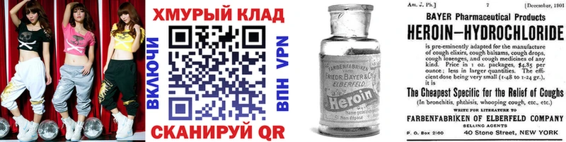 Героин Heroin Пионерский