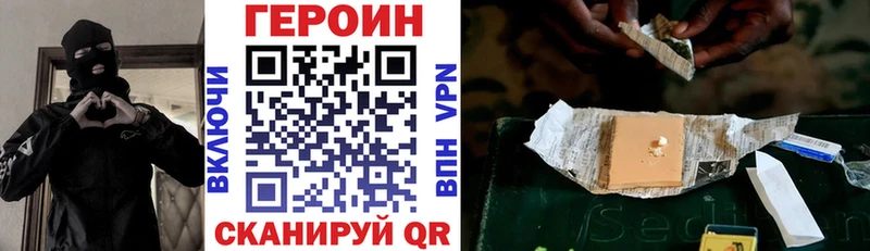 кракен   Пионерский  Героин Heroin 