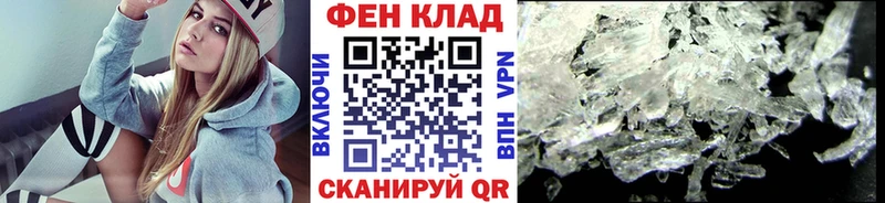 Первитин Methamphetamine  Пионерский 